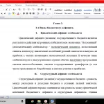 Иллюстрация №1: «Функционирование бюджетного дефицита» (Рефераты - Государственное и муниципальное управление, Экономика).